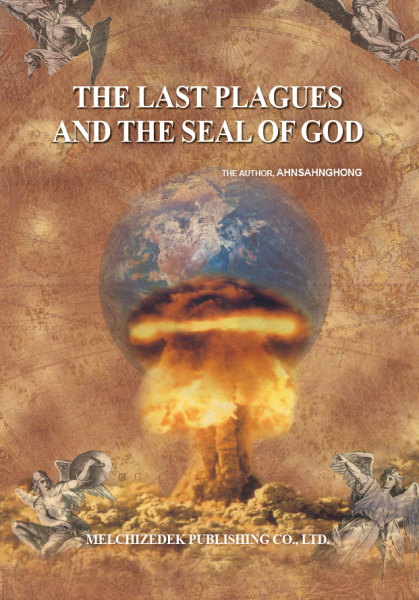File:최후의 재앙과 하나님의 인 en.png