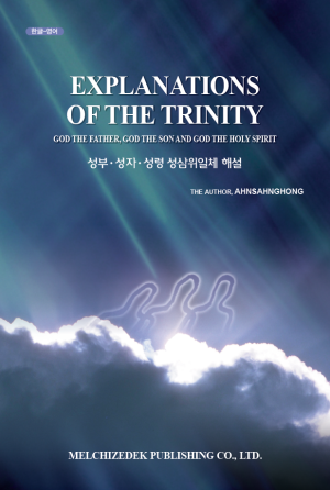 성삼위일체해설 en.png