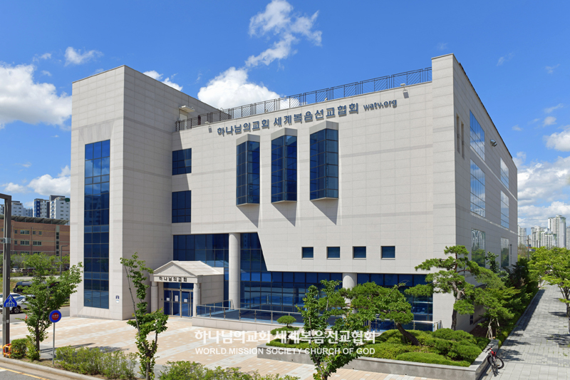 화성동탄 하나님의 교회 전경