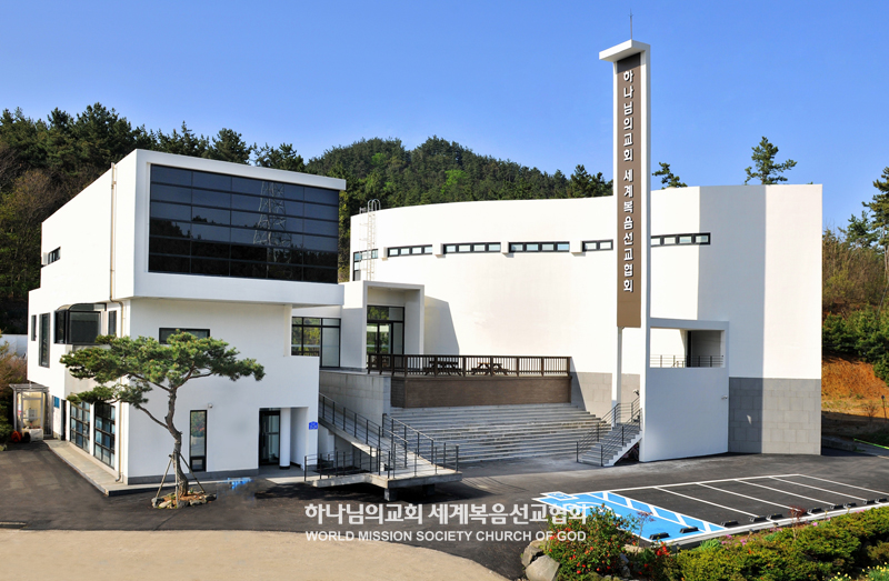 서산대산 하나님의 교회 전경