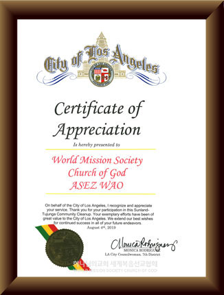 로스앤젤레스시의원 감사장