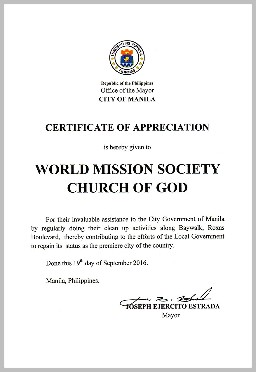 마닐라시장 감사장