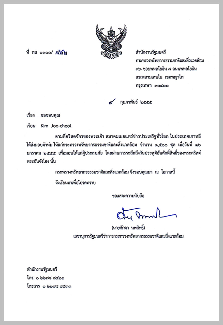 자연환경자원행정부 행정보좌관 감사장