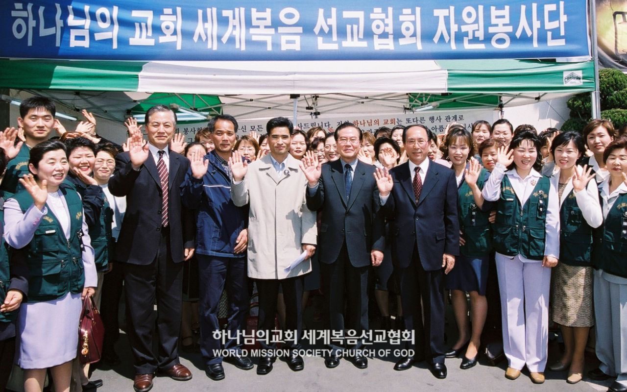 하나님의 교회 대구 지하철 화재사고 무료급식봉사단 해단식