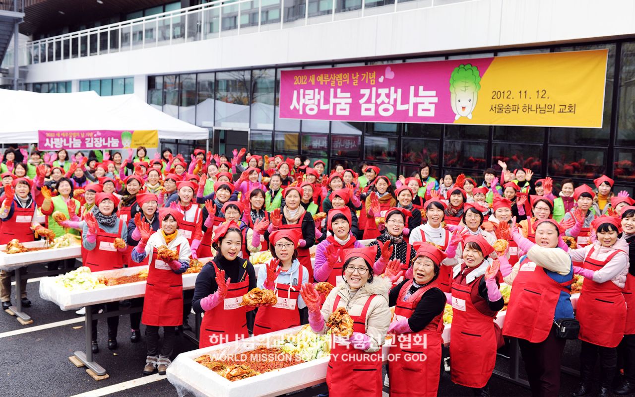 김장을 담가 소외 이웃에게 전한 서울송파 하나님의 교회 성도들