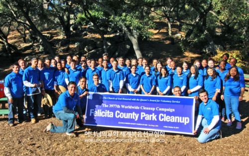 에스콘디도 펠리시타 카운티 공원 정화