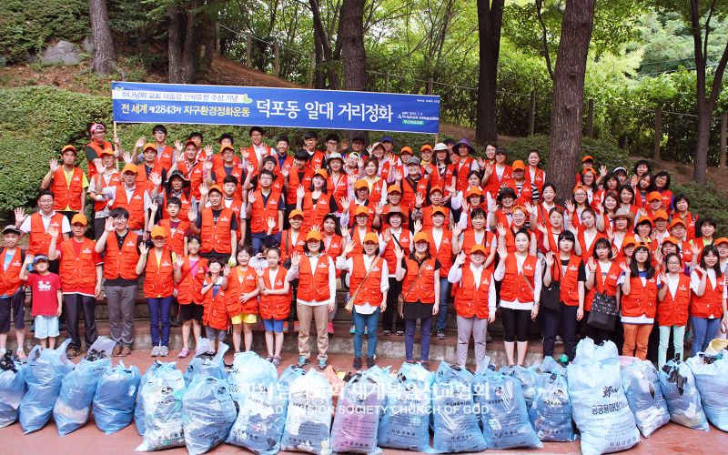 파일:부산덕포 하나님의 교회-전 세계 제2843차 지구정화운동.jpg
