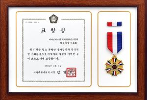 서울특별시의회의장 표창장-서울독립문교회.jpg