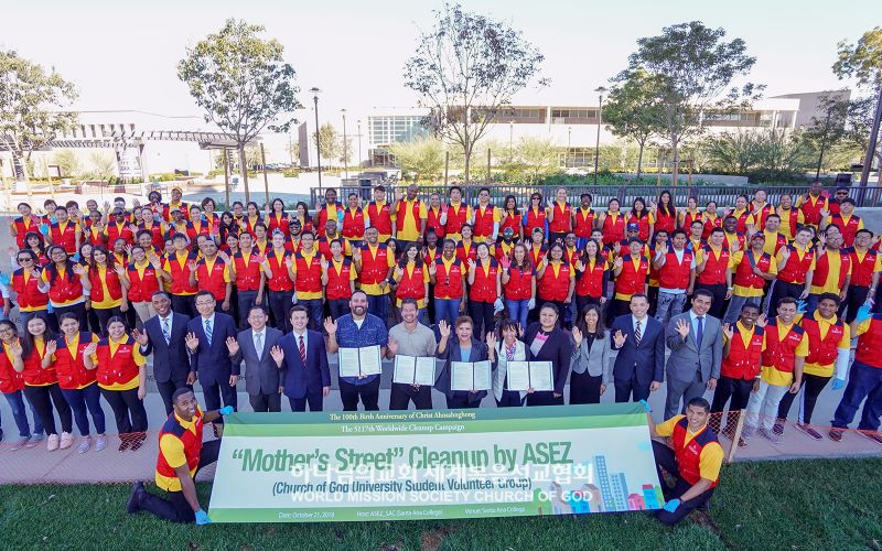 파일:미국 CA 오렌지카운티 ASEZ-Mother's Street.jpg