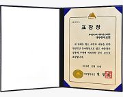 대구중구교회 표창장.jpg