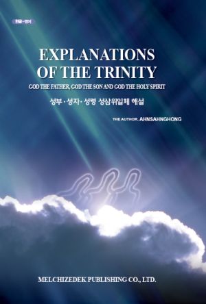 성삼위일체해설.jpg