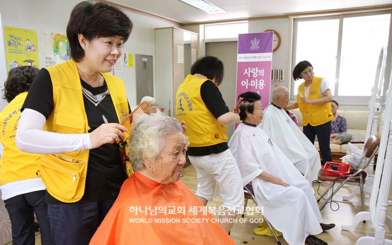 파일:성남도촌 하나님의 교회-이미용 봉사.jpg