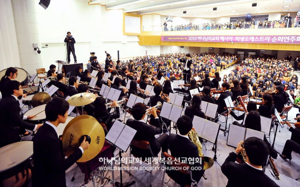 파일:제천 하나님의 교회-메시아·학생오케스트라 순회연주회.jpg