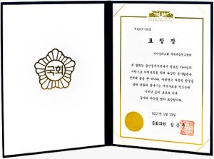 울산동구교회 표창장.jpg