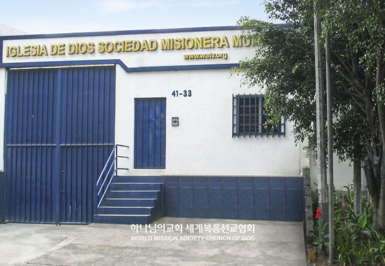 View of the Church of God in Guatemala City, Guatemala