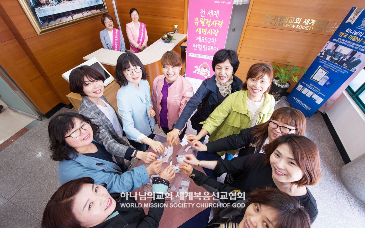 전 세계 유월절사랑 생명사랑 제852차 헌혈릴레이