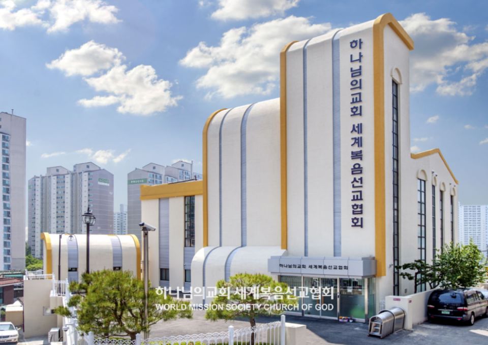 파일:서울봉천 하나님의 교회.jpg