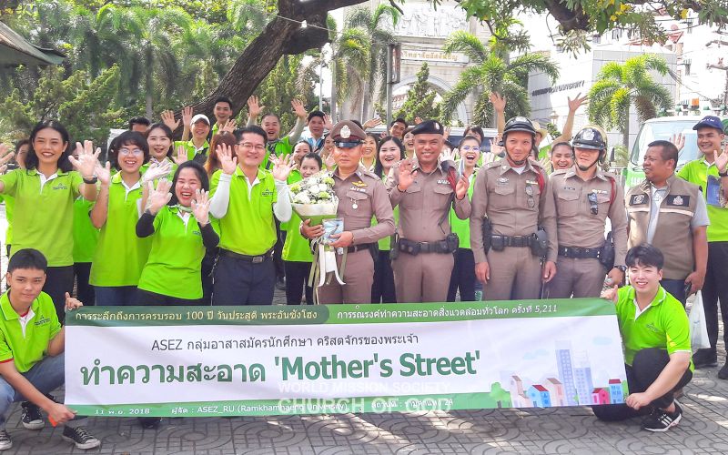 파일:태국 방콕 안상홍님성탄100주년기념 전세계제5211차 지구환경정화운동 Mother’s-Street 181111.jpg