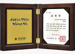구리교회 표창장.jpg