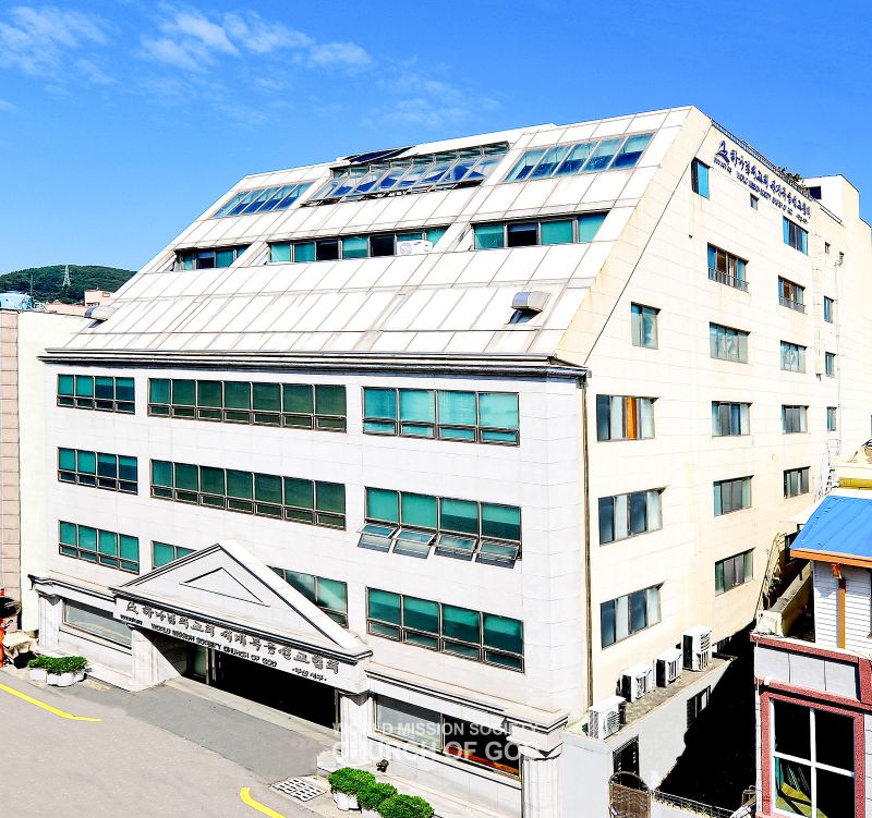 파일:부산서구 하나님의 교회.jpg