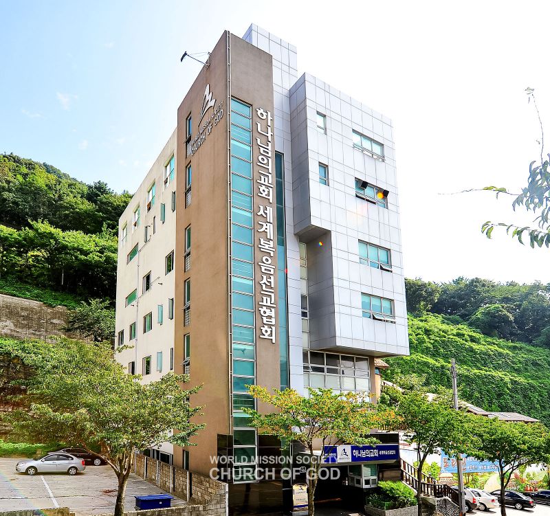 파일:부산사상 하나님의 교회.jpg