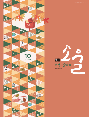 소울 표지(21. 10.).png