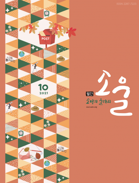 파일:소울 표지(21. 10.).png