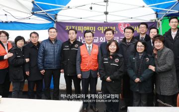 하나님의 교회 무료급식캠프 해단식