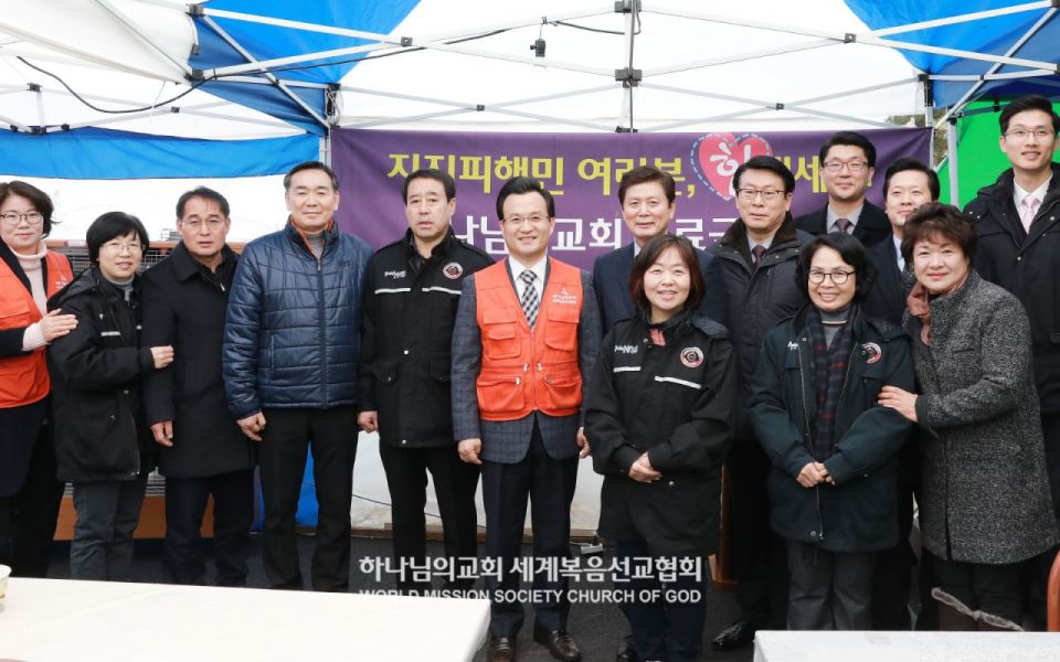 파일:하나님의 교회-포항 지진 무료급식봉사캠프 해단식.jpg