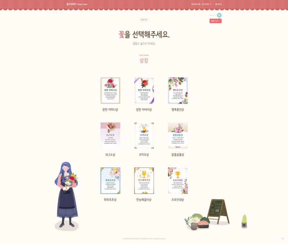 파일:플라워레터 '상장' 예시.jpg