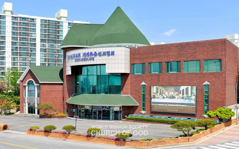 파일:충주 하나님의 교회.jpg