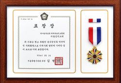 서울특별시의회의장 표창장-서울공덕교회.jpg