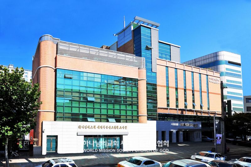 파일:대구중구 하나님의 교회.jpg