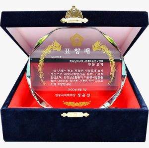 안동교회 표창패.jpg