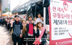 춘천 외 하나님의 교회-전 세계 유월절사랑 생명사랑 제581차 헌혈릴레이.jpg