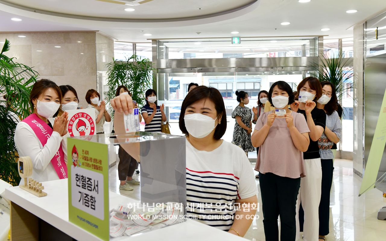 전 세계 유월절사랑 생명사랑 제1096차 헌혈릴레이