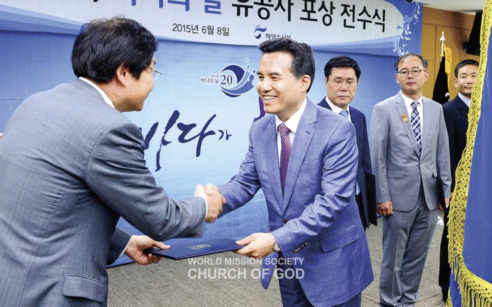 대통령 단체표창을 전수받는 하나님의 교회 총회장 김주철 목사