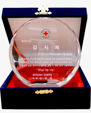 시흥정왕교회 감사패.jpg