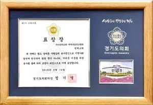 평택 하나님의 교회 표창장.jpg