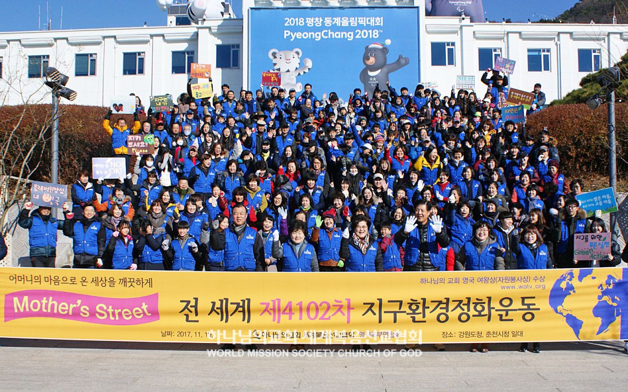 강원도청 및 춘천시청 일대 환경정화