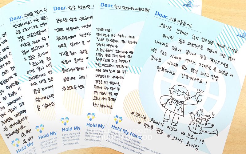 파일:HANDTOHAND릴레이 전남 목포 20200526.jpg