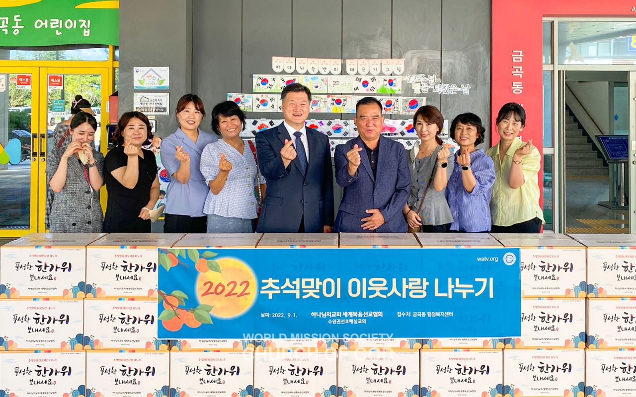 2022 추석맞이 이웃사랑 나누기(금곡동 행정복지센터)