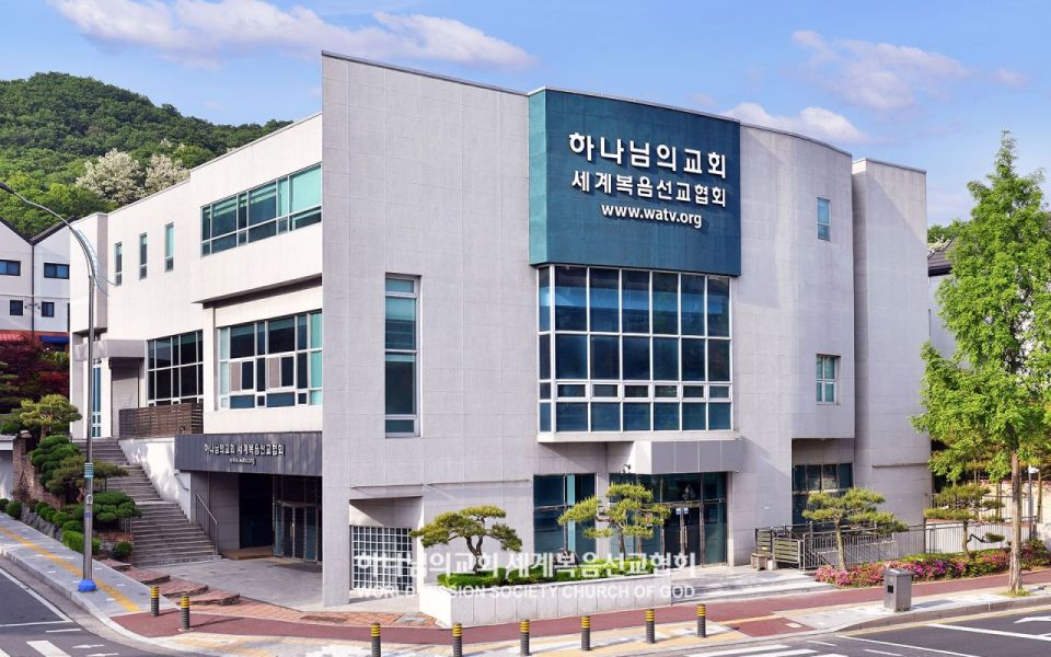 파일:성남도촌 하나님의 교회.jpg