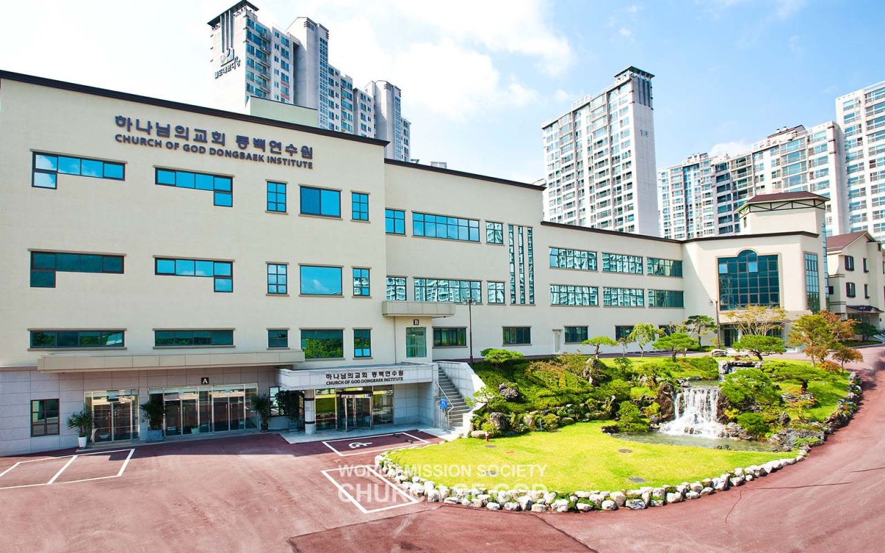 Building view of the Dongbaek Training Institute