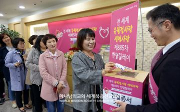 전 세계 유월절사랑 생명사랑 제885차 헌혈릴레이