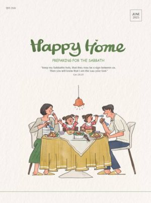 행복한가정 영 표지 2506.jpg