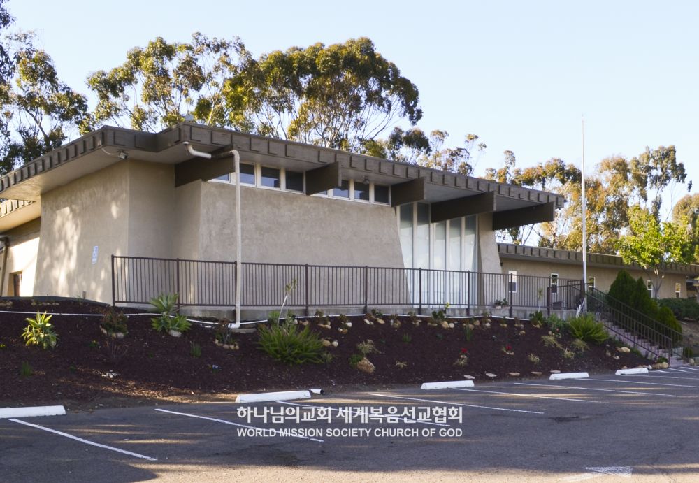미국 CA 제2샌디에이고 하나님의 교회