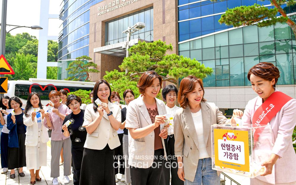 새예루살렘 판교성전에서 열린 제1356차 헌혈릴레이