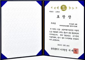 광주서구교회 표창장.jpg