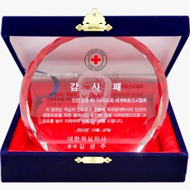 대한적십자사 총재 표창패